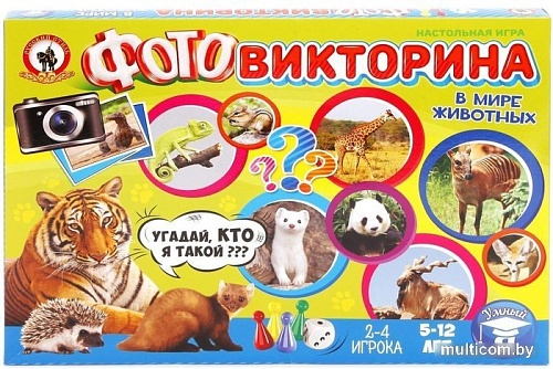 Настольная игра Русский стиль Фотовикторина. В мире животных 03434