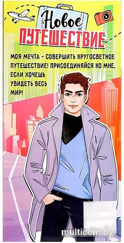 Кукла Happy Valley Новое путешествие 9071770