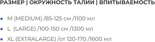 Подгузники для взрослых Encarine Premium 6 капель Extralarge (30 шт)