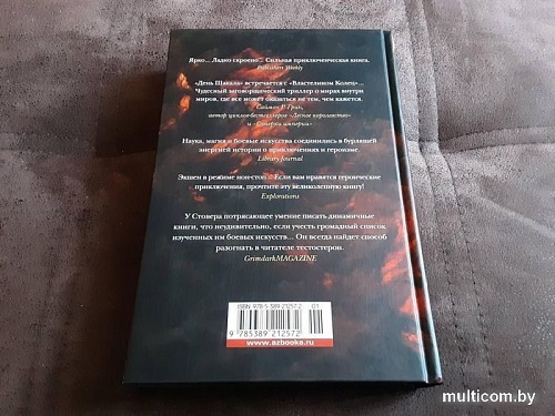 Книга издательства Азбука. Герои умирают (Стовер М.)