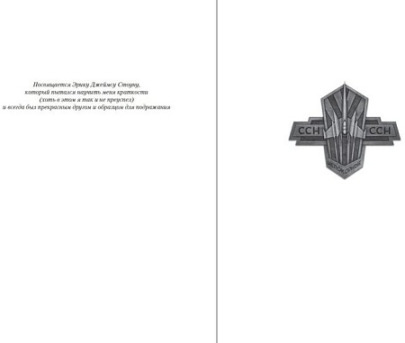 Книга издательства Азбука. Видящая звезды (Сандерсон Б.)