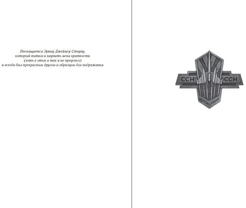 Книга издательства Азбука. Видящая звезды (Сандерсон Б.)