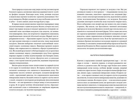 Книга издательства Азбука. Заново изобретая колесо (Персиваль Б., Персиваль Ф.)