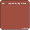 Краска Super Decor Rubber 3 кг (№02 черепица красная)
