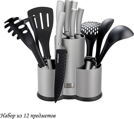 Набор кухонный Lenardi 196-030