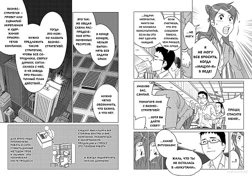 МИФ. Стратегия бизнеса Кадзуми, твердая обложка (Кито Такаюки, Ямабэ Кэйсукэ)