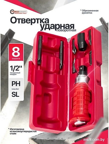 ForceKraft FK-5064E (8 предметов)