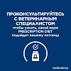 Консервированный корм для собак Hill's Prescription Diet Metabolic для контроля веса с курицей 200 г