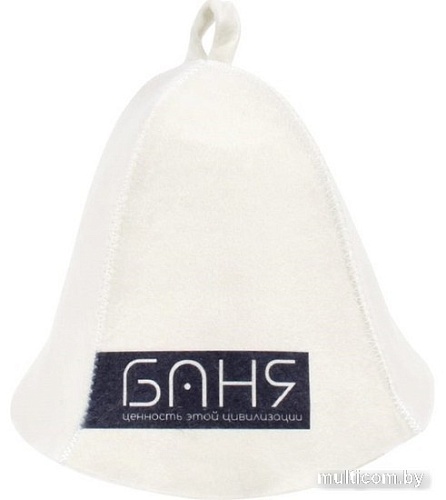 Шапка для бани Hot Pot Ценность этой цивилизации