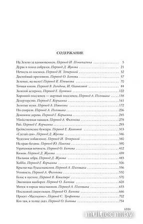 Книга издательства Азбука. Прелесть (Саймак К.)