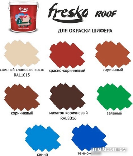 Краска Fresko Roof 5 л (красный/коричневый)