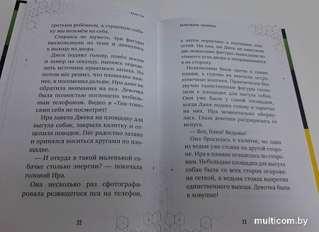 Книга издательства Эксмо. Путешествие в Майнкрафт. Книга 7. Возвращение Хиробрина (Гит А.)