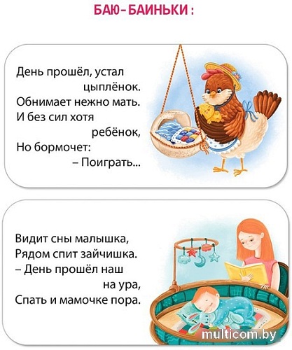 Робинс Мимикнижки. Перед сном