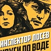 Книга издательства Родина. Инспектор Лосев. Круги по воде, твердая обложка (Адамов Аркадий)