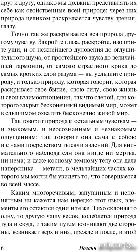 Книга издательства АСТ. Учение о цвете (Гете И.)