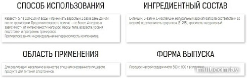 Аминокислоты Binasport BCAA (800г, без вкуса)