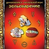 Настольная игра Правильные игры Зельеварение. Гильдия алхимиков