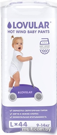 Трусики-подгузники Lovular Hot Wind L 9-14 кг (44 шт)