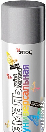 Краска Этюд Универсальная 520 мл (RAL 9006, серебристый)