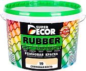 Краска Super Decor Rubber 3 кг (№19 слоновая кость)