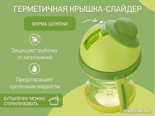 Поильник Roxy Kids RFD-008-G (лайм)