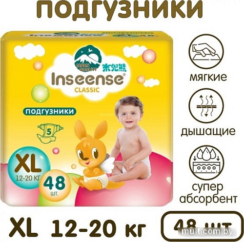 Трусики-подгузники Inseense Classic XL 12-20 кг InsCXL48Yel (48 шт)