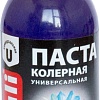 Колеровочная краска Dali универсальная 0.1 кг (сиреневый)