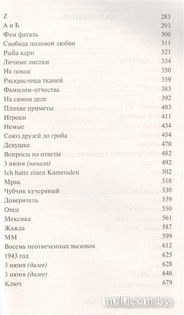 Книга издательства АСТ. Каменный мост (Терехов А.М.)