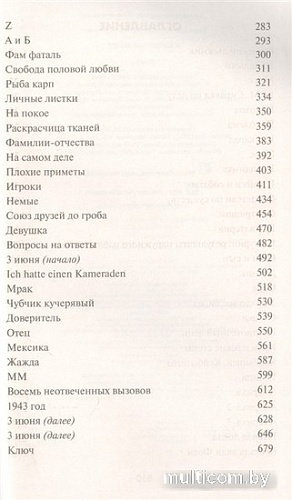 Книга издательства АСТ. Каменный мост (Терехов А.М.)