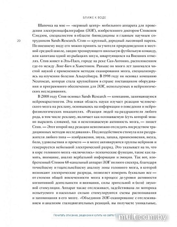 Книга издательства МИФ. Ближе к воде (Николс У.)