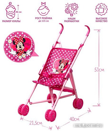 Коляска для кукол Disney Минни 5153951