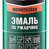Эмаль Donewell Молотковая по ржавчине 0.52 л (медь)