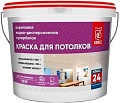 Краска Класс 24 Для потолка 13 кг