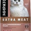 Сухой корм для кошек Мираторг Extra Meat для стерилизов. кошек с нежной телятиной 1010026837 (10кг)