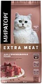 Сухой корм для кошек Мираторг Extra Meat для стерилизов. кошек с нежной телятиной 1010026837 (10кг)