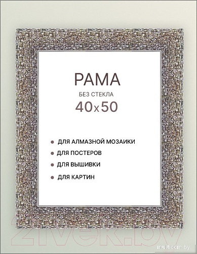 Фоторамка Декарт 40x50 8Л2806 (бежевый/золото)