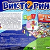 Настольная игра Русский стиль Викторина в картинках Я в беду не попаду