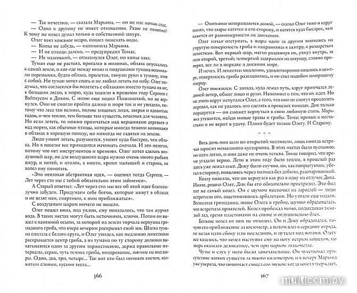 Книга издательства Азбука. Последняя война 9785389105591 (Булычев К.)