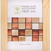 Фоторамка Палитра Д18С 18x24