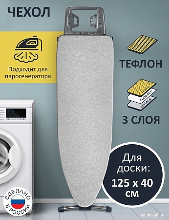 Чехол для гладильной доски Гелеос ХИТ_33 (серебряный)