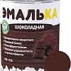 Краска Эмалька ПФ-115 С 2 л (шоколадный)