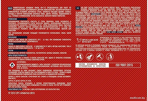 Эмаль Ярославские краски Faktor ПФ-115 1.9 кг (серый)