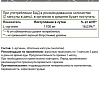 L-аргинин NaturalSupp L-Arginine (60 капсул)