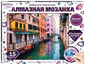 Алмазная мозаика MultiArt Венеция AM30X40-MULTI52