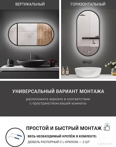 Зеркало с подсветкой eMZe 50x100 LED.UV.50.100.CHE.AF.4K (черный с УФ-окантовкой и подсветкой)