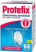 Protefix Чистота и свежесть во рту 66 шт