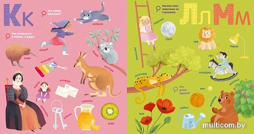 Clever. Первые книжки малыша. Я знаю буквы (Ульева Е.)