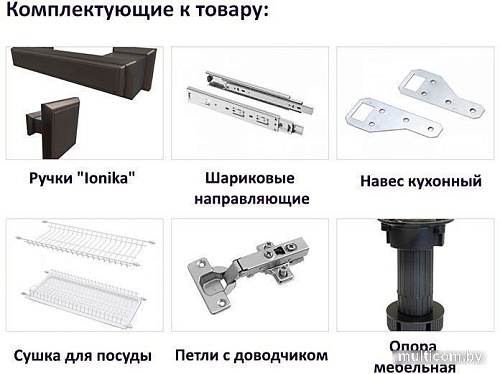 Готовая кухня Интерлиния Мила Деко 1.68x3.2 левая (луна-луна-травертин серый)