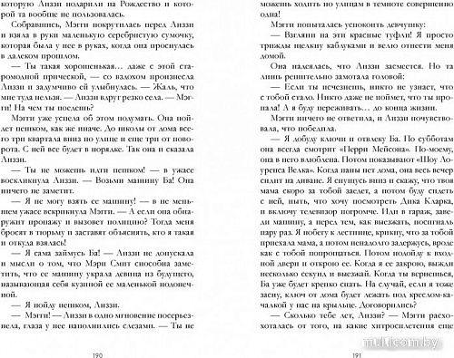 Книга издательства Clever. Романы Эми Хармон. Выпускной бал в чистилище (Хармон Э.)