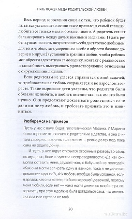 МИФ. Пять ложек меда родительской любви, твердая обложка (Преслер Наталия)